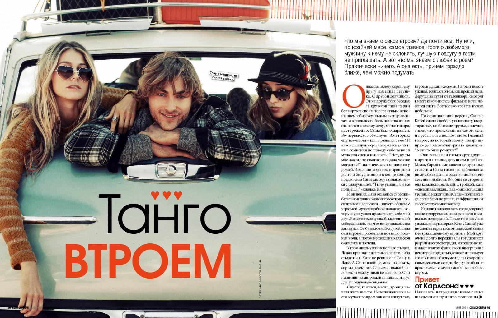 cosmopolitan-may-3